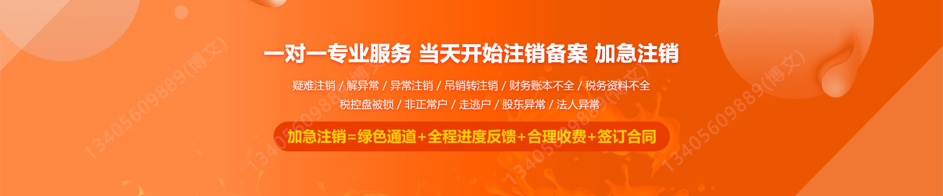璧山工商注销